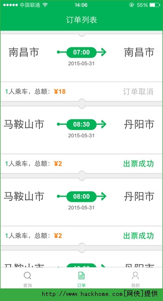 百度快行ios手机版app v1.0.0