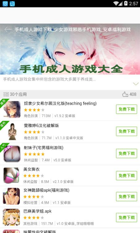 绿色资源盒子软件app下载手机版 v1.0