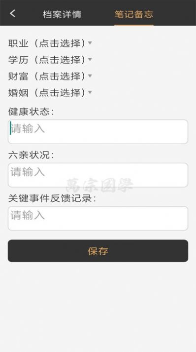 万宗传统文化学习软件下载 v1.0.1