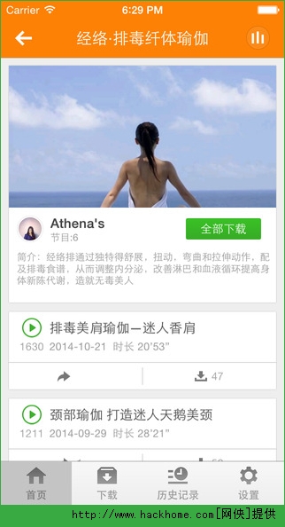 懒人瑜伽ios手机版app v1.0