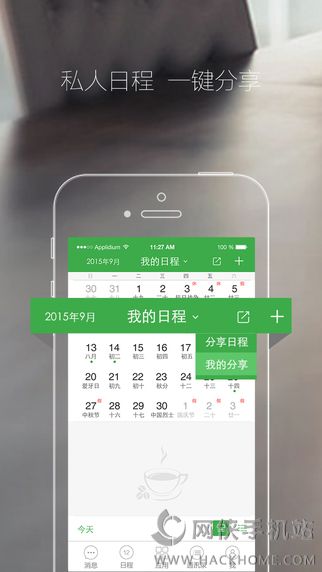 快乐沃克ios版app v1.0