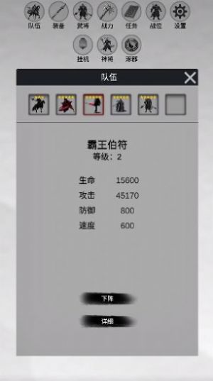 影子三国传官方下载安卓版 v1.0.1