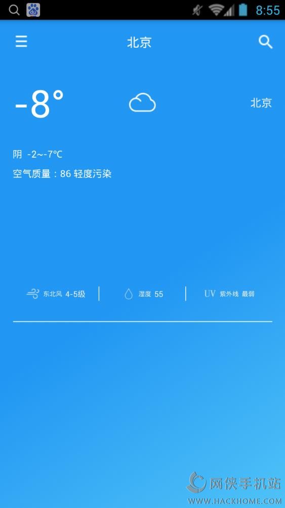 双城天气手机版app下载 v0.23