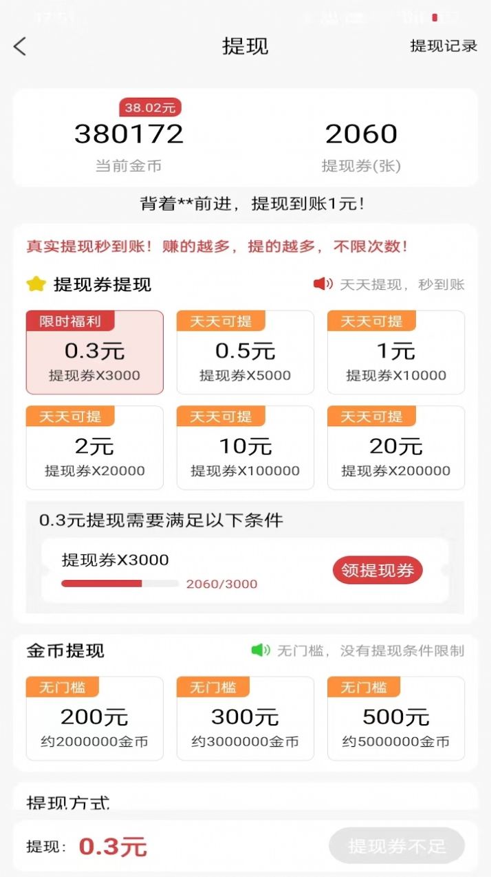 桔子乐走计步软件下载 v5.8.0