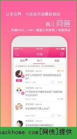 口袋育儿官网PC电脑版 v4.1.0