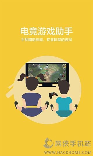 新游手柄助手官网ios版app下载 v1.0.0