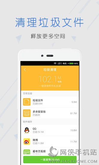 天翼安全中心ios手机版app v3.2.6