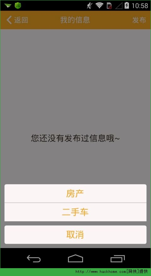 58帮帮ios手机版app v5.3.0