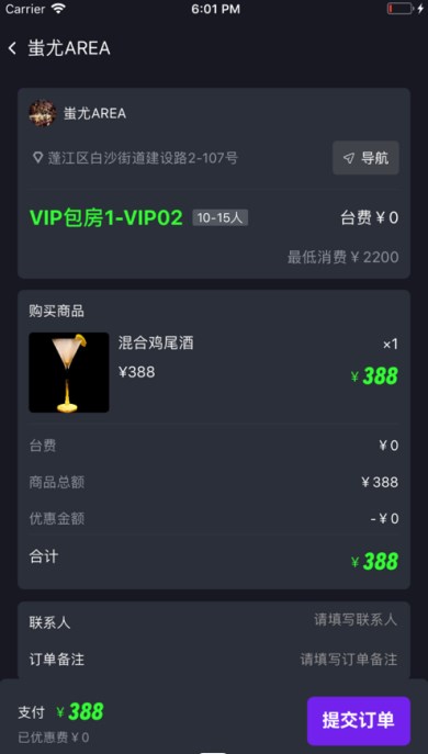 98潮玩酒吧app官方下载 v1.0