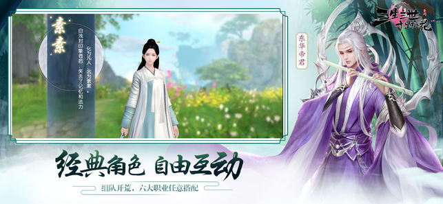 三生三世十里桃花桃花醉游戏官方版最新版 v1.0.9