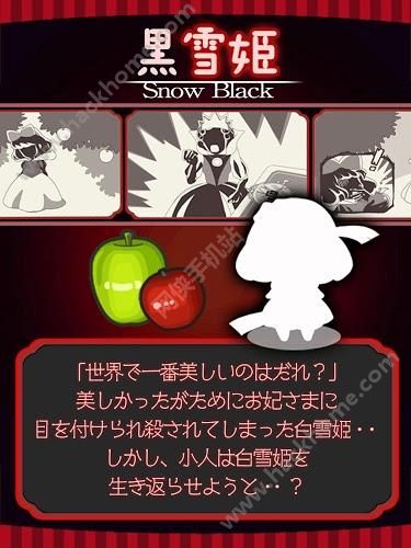 黑雪姬汉化安卓版（Evolution Black SNOW Princess） v1.0.2