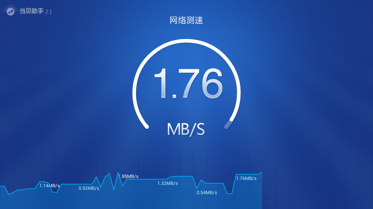 当贝助手官网安卓版app v2.6.5