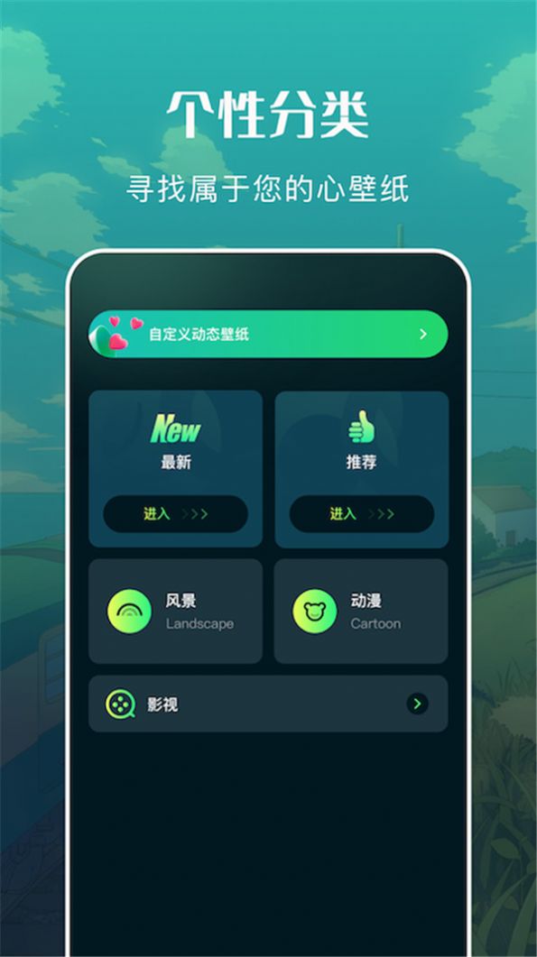 自由桌面主题壁纸app官方下载 v1.1