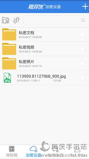 隐身侠手机版下载 v1.3