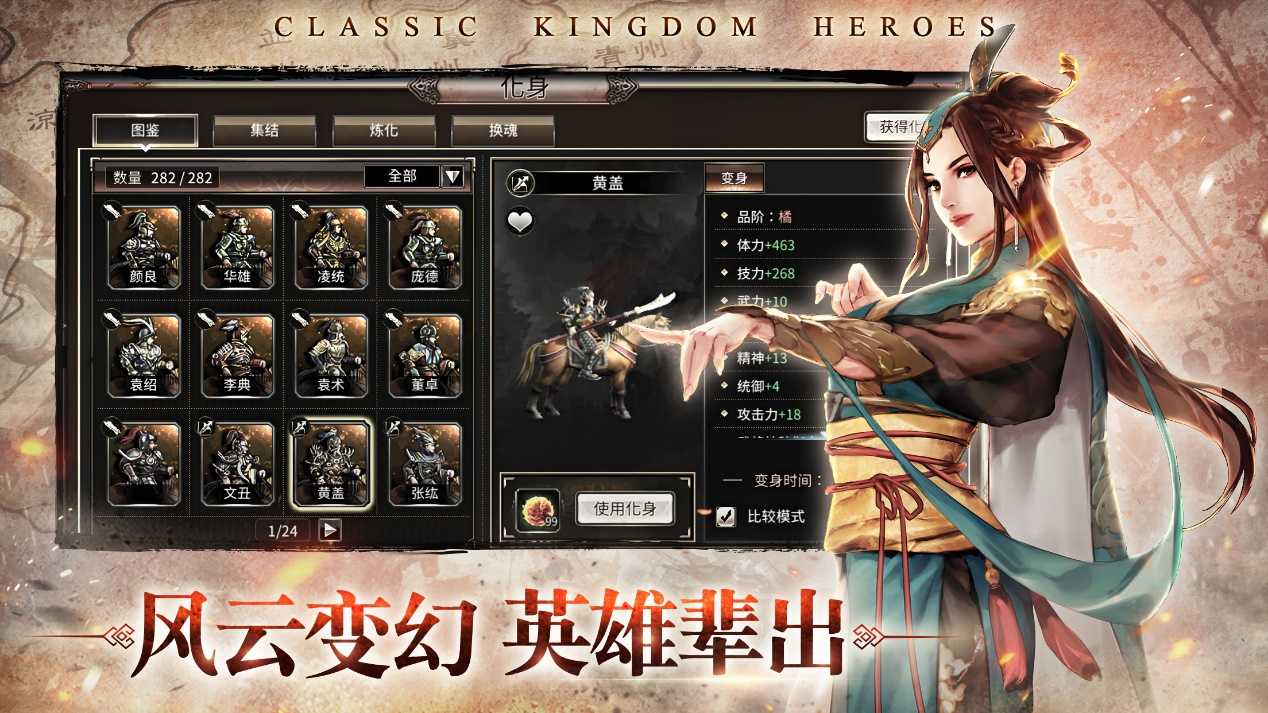 三国群英传策定九州手游官方版 v1.002