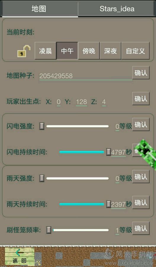 PE我的世界盒子官方安卓版 v1.23.20.131123