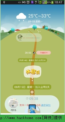 旺财考勤ios苹果版 v3.5.1