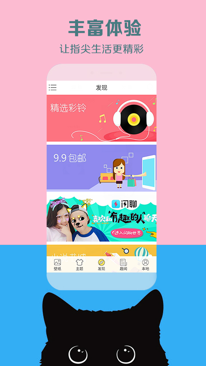 秀壁纸免费下载官网最新版app v3.5.0