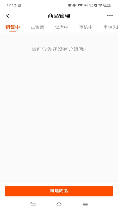 即省商家端软件下载安装 v1.0.8