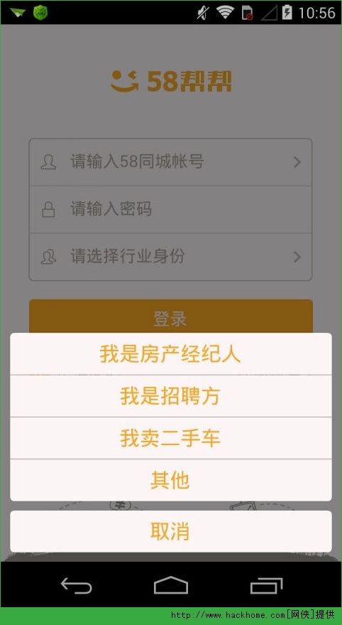 58帮帮ios手机版app v5.3.0