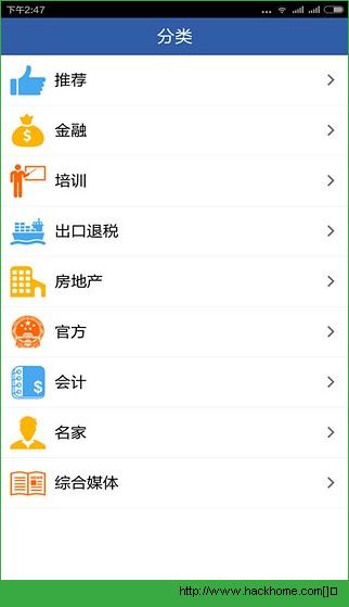 税问精选iOS手机版APP 1.2.7