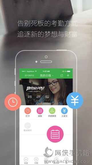 快乐沃克ios版app v1.0