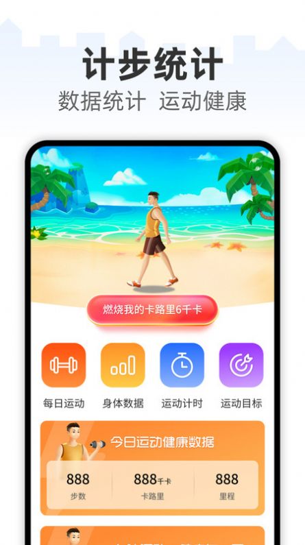 计步赚多多运动助手下载 v1.0.10