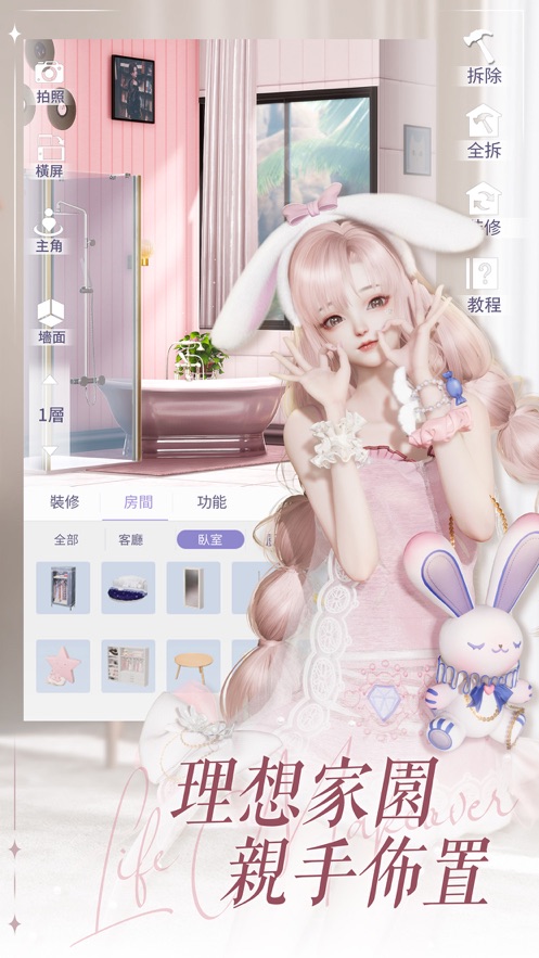 以闪亮之名台服内测版下载 v1.6.8