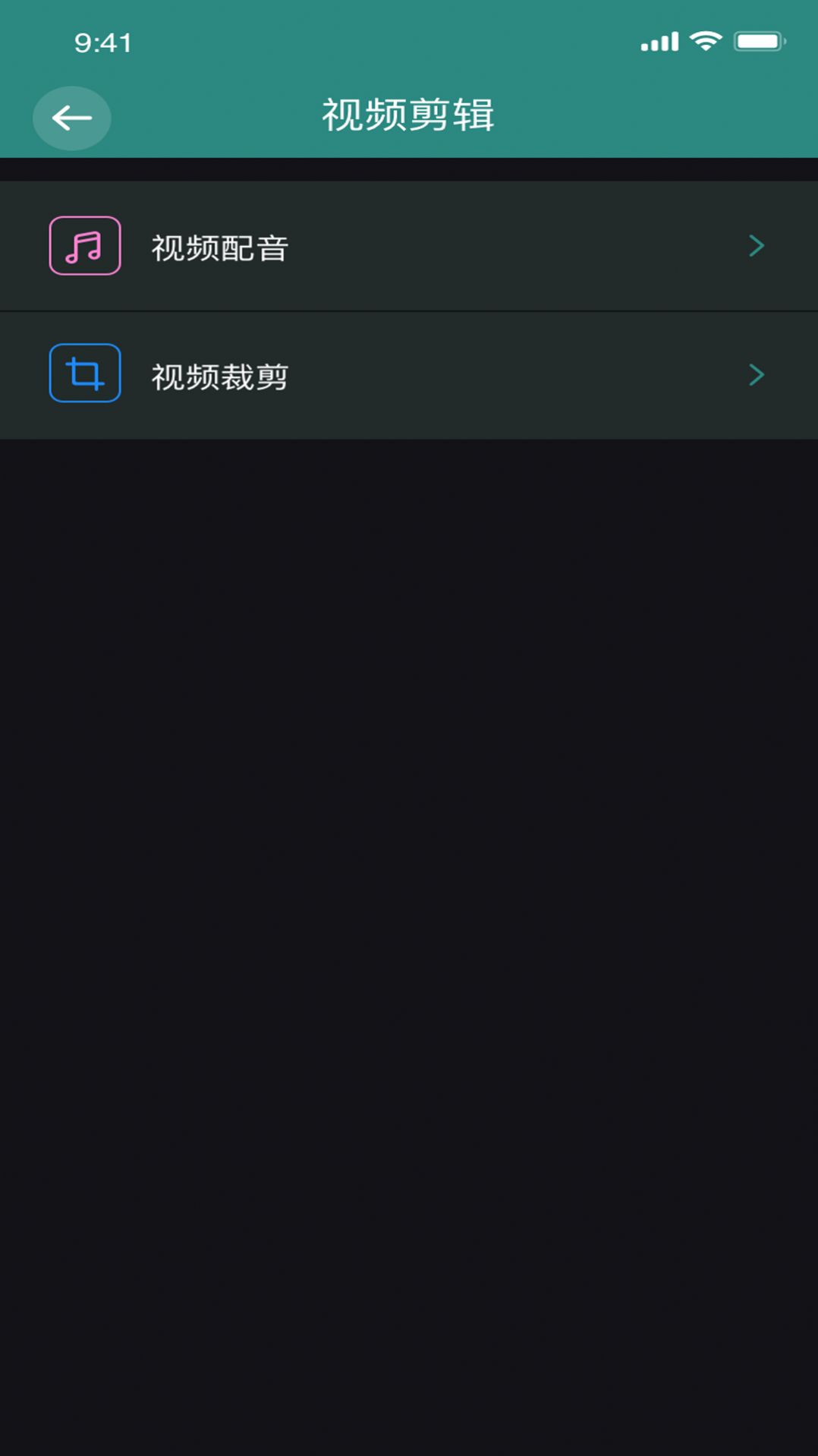 香蕉编辑视频软件官方版下载 v1.0.6