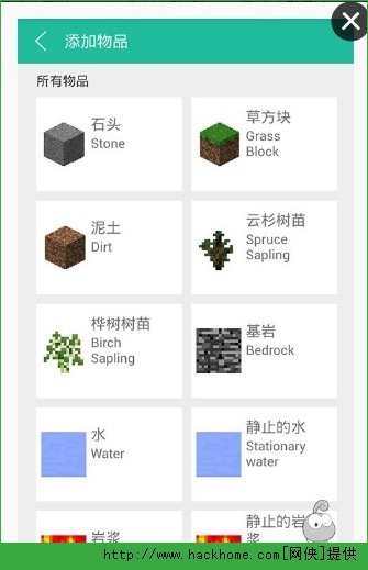 4399我的世界助手苹果版游戏APP v3.3.0