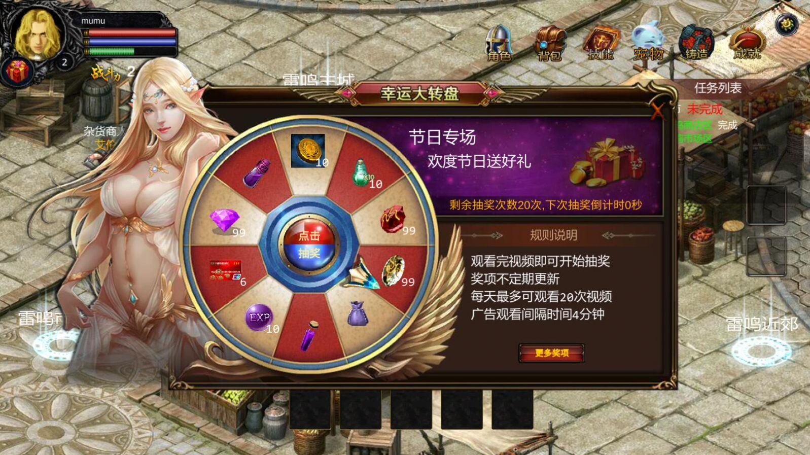 魔域迷你HD存档下载安装官方版 v4