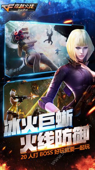 cf手游大乱斗正版 v1.0.390.690