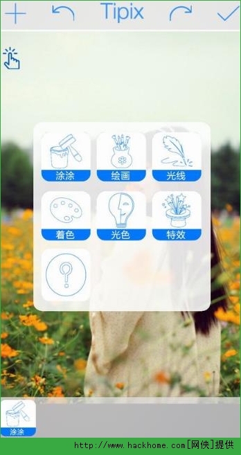 Tipix官方PC电脑版（照片处理） v1.6.2