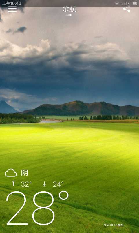 361天气安卓版app v2.3