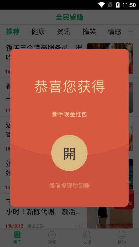 全民皆赚app手机版软件下载 v0.0.5