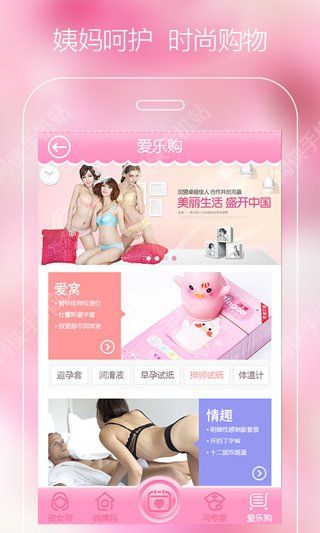 大姨妈安卓手机版app v8.6.0