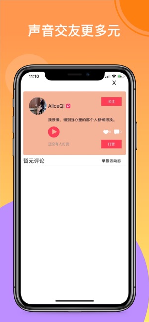 布丁语音助手官网app下载 v1.0