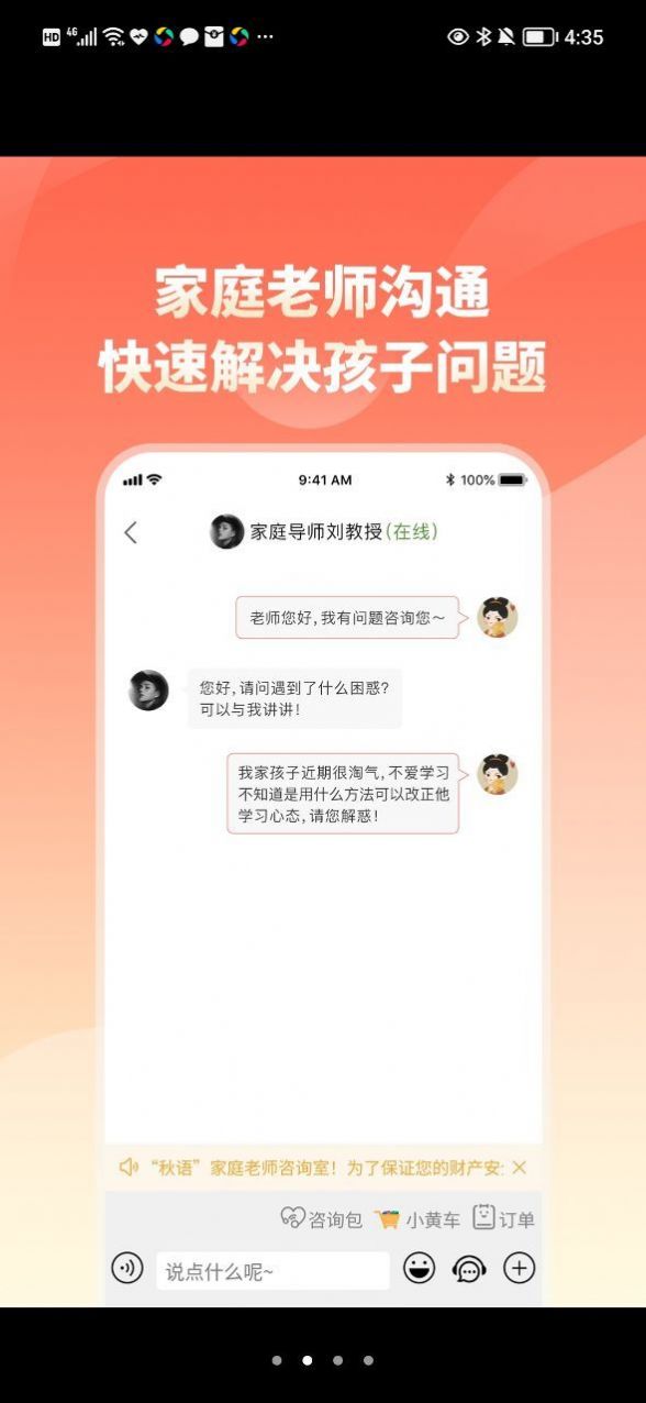 家长小本育儿助手app官方下载 v1.0.0