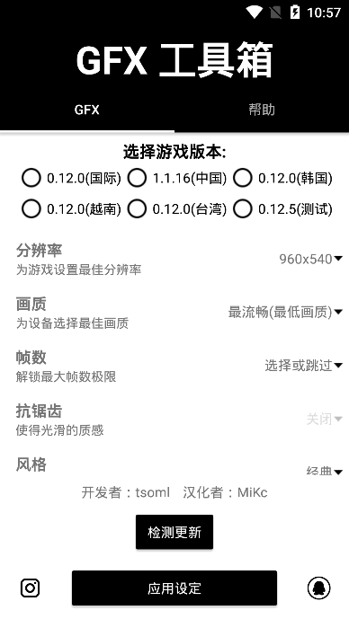 画质大师哔哩哔哩任务最新版下载 v25.43