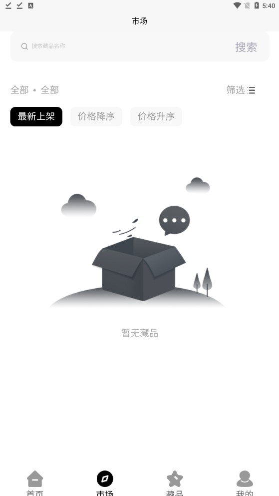 光Dao数藏app官方版下载 v1.5.0