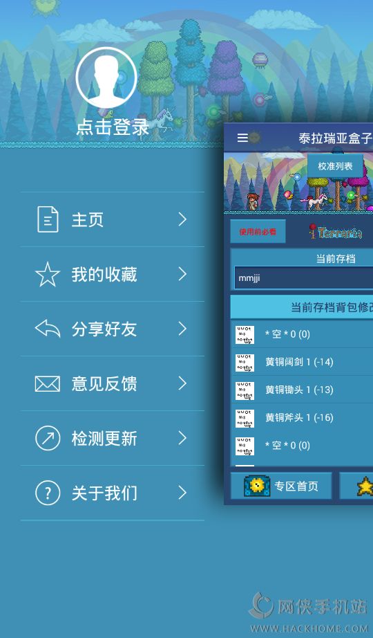 泰拉瑞亚盒子root器下载 v3.1.0