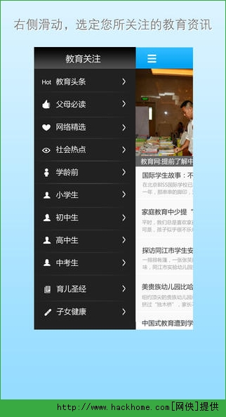 家长小助手安卓手机版APP v1.0