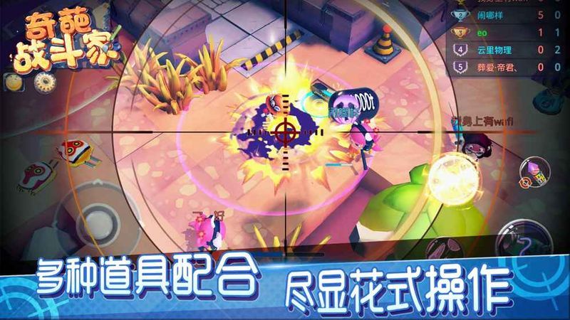 奇葩战斗家1.51.0绯樱赛季官方最新版 v1.99.0