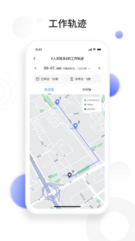 景田云销正式版app下载 v1.0.0