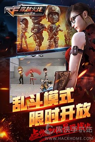 cf手游美化包下载安装ios版 v1.0.390.690