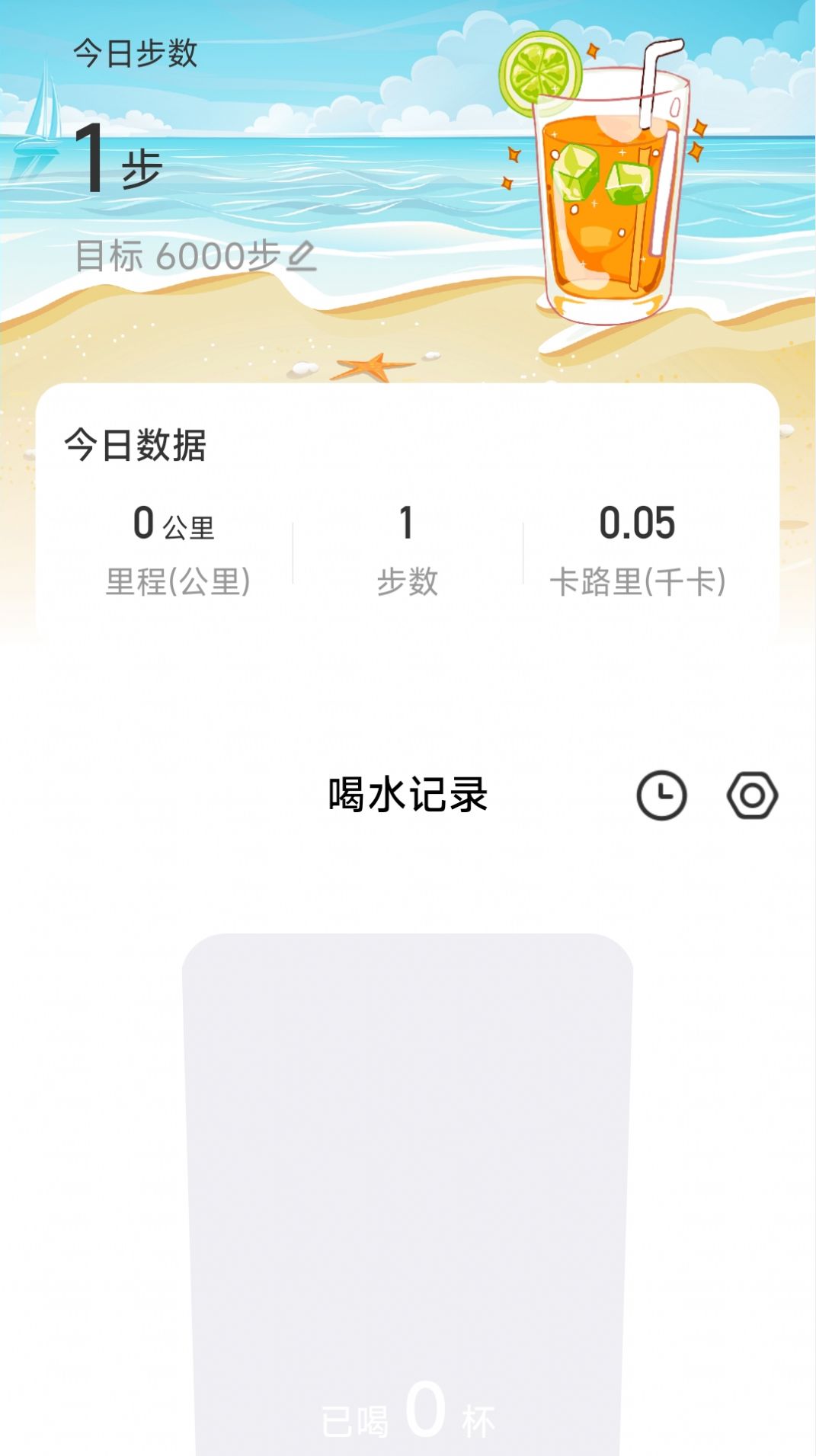 热浪计步手机版免费下载 v2.0.1