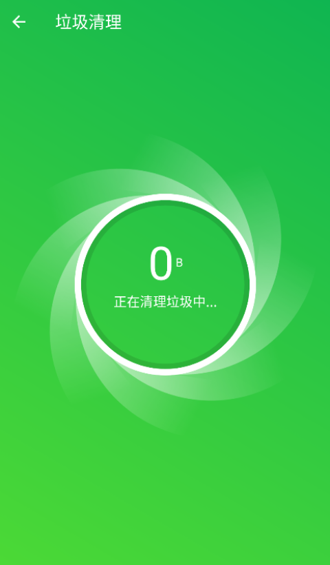 即兴清理大师软件免费下载 v1.0.0