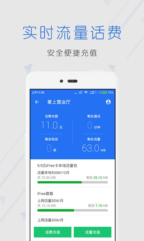 管家卫士app手机版下载 v1.0