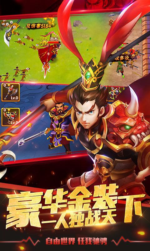 塔防三国志2暗金武将最新版 v7.7.00