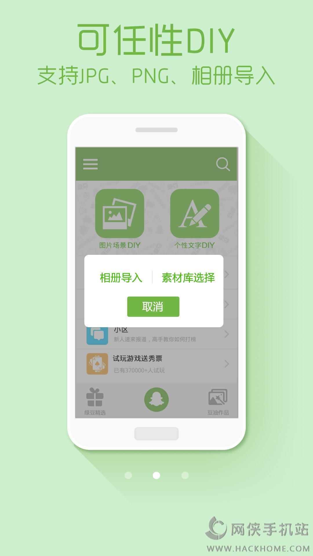 绿豆动态壁纸下载免费 v4.3.0